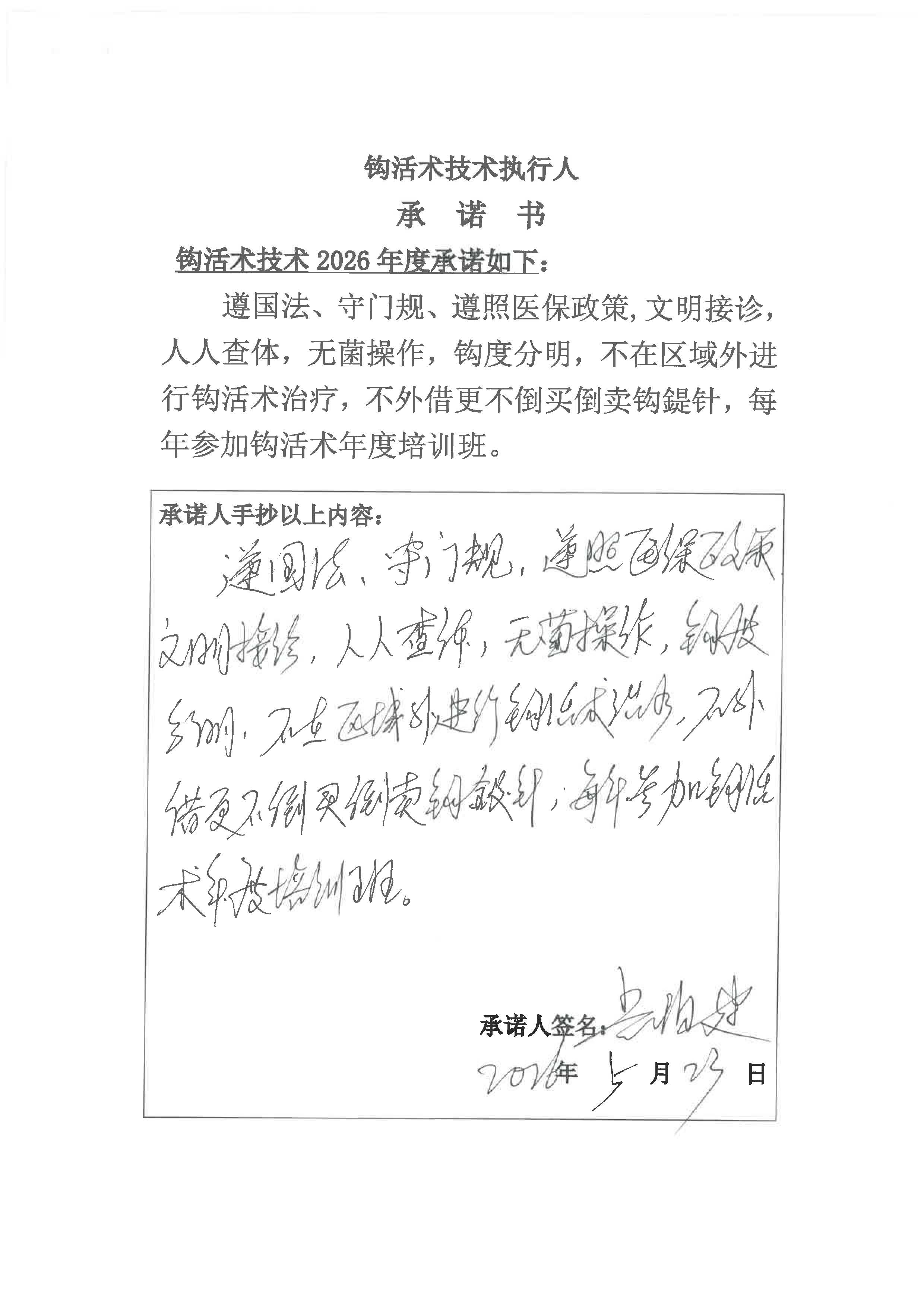 S36BW-826052417180_页面_118.jpg