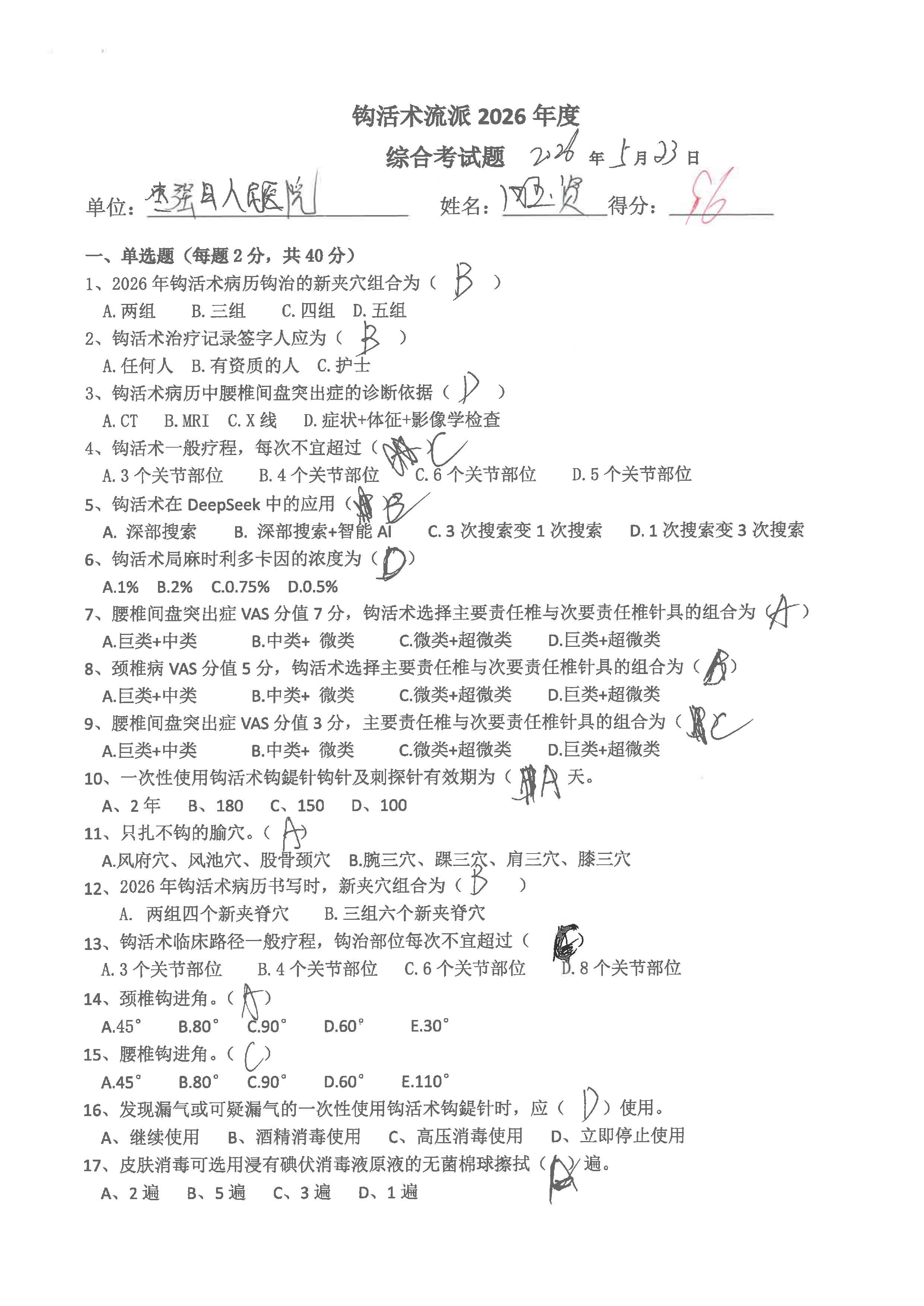 S36BW-826052417460_页面_08.jpg