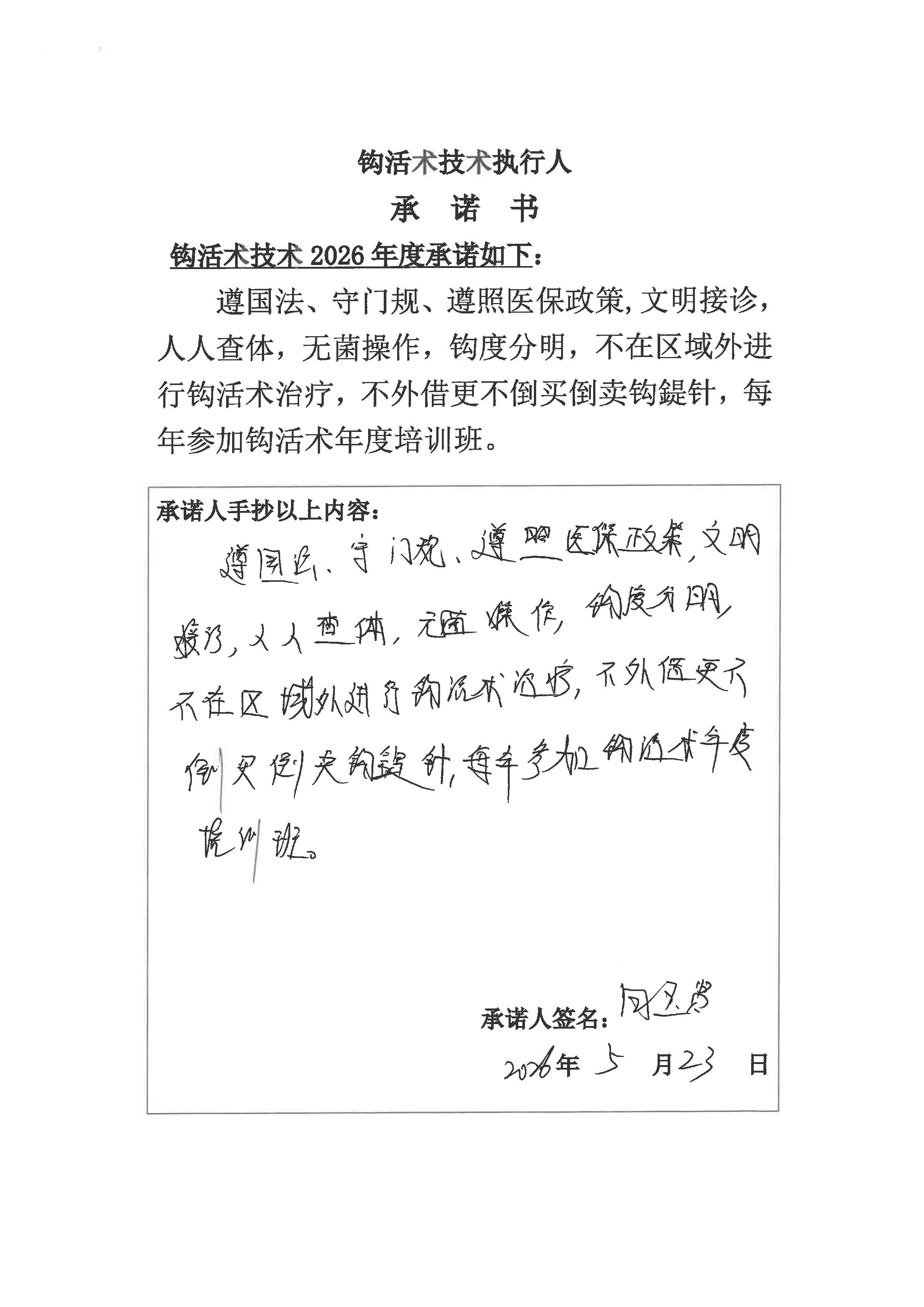 S36BW-826052417460_页面_10.jpg