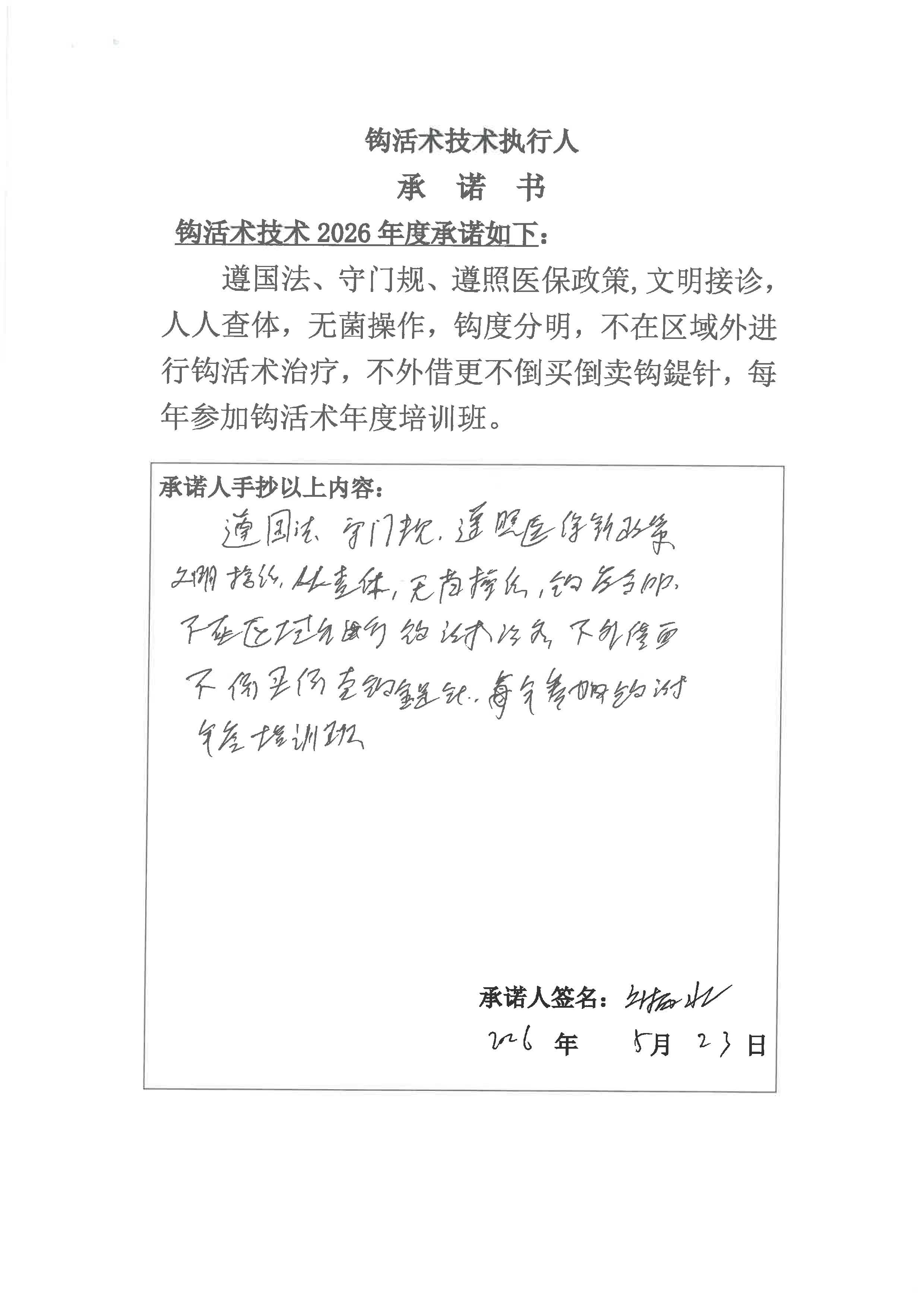 S36BW-826052417090_页面_042.jpg