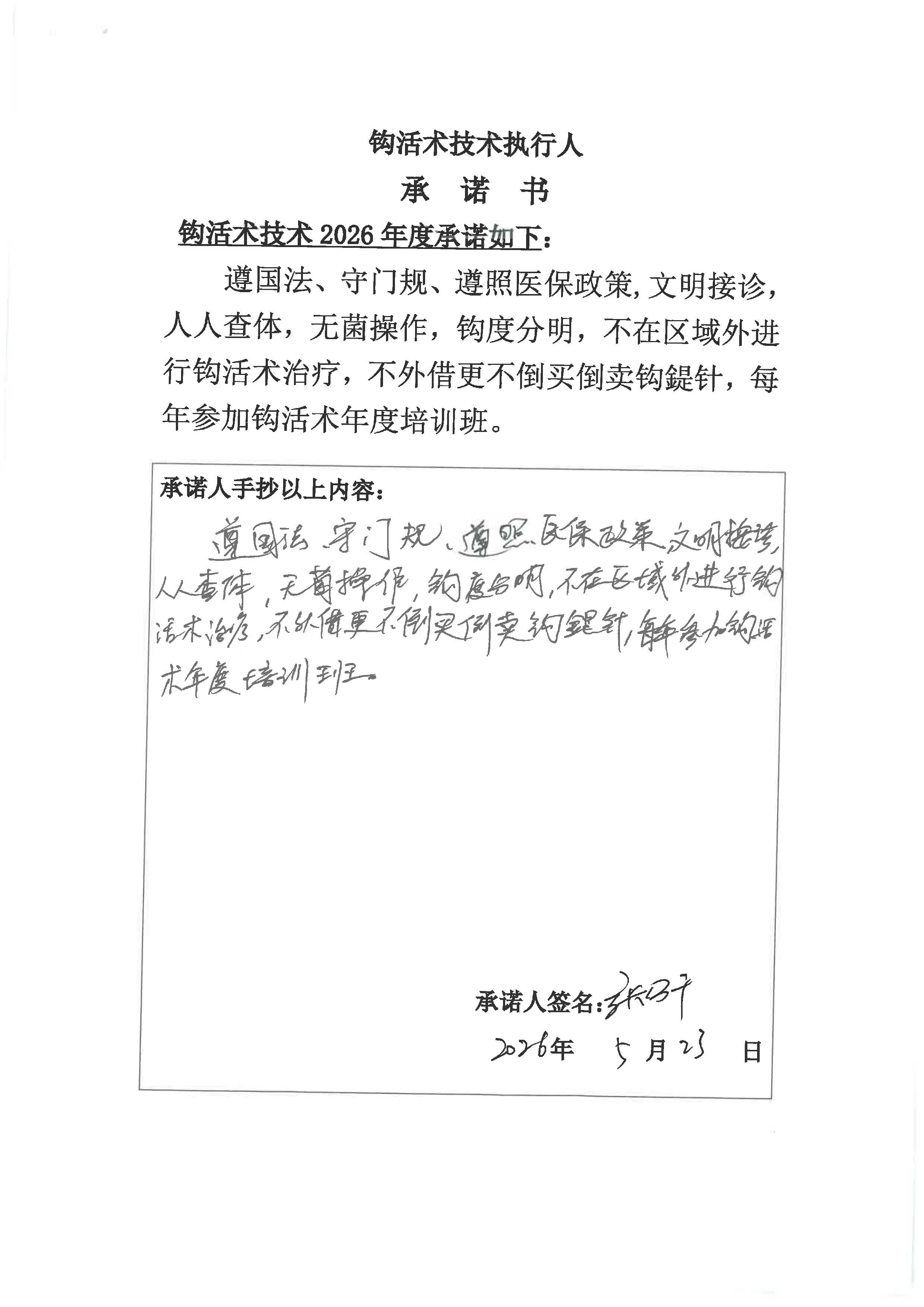 S36BW-826052417030_页面_38.jpg