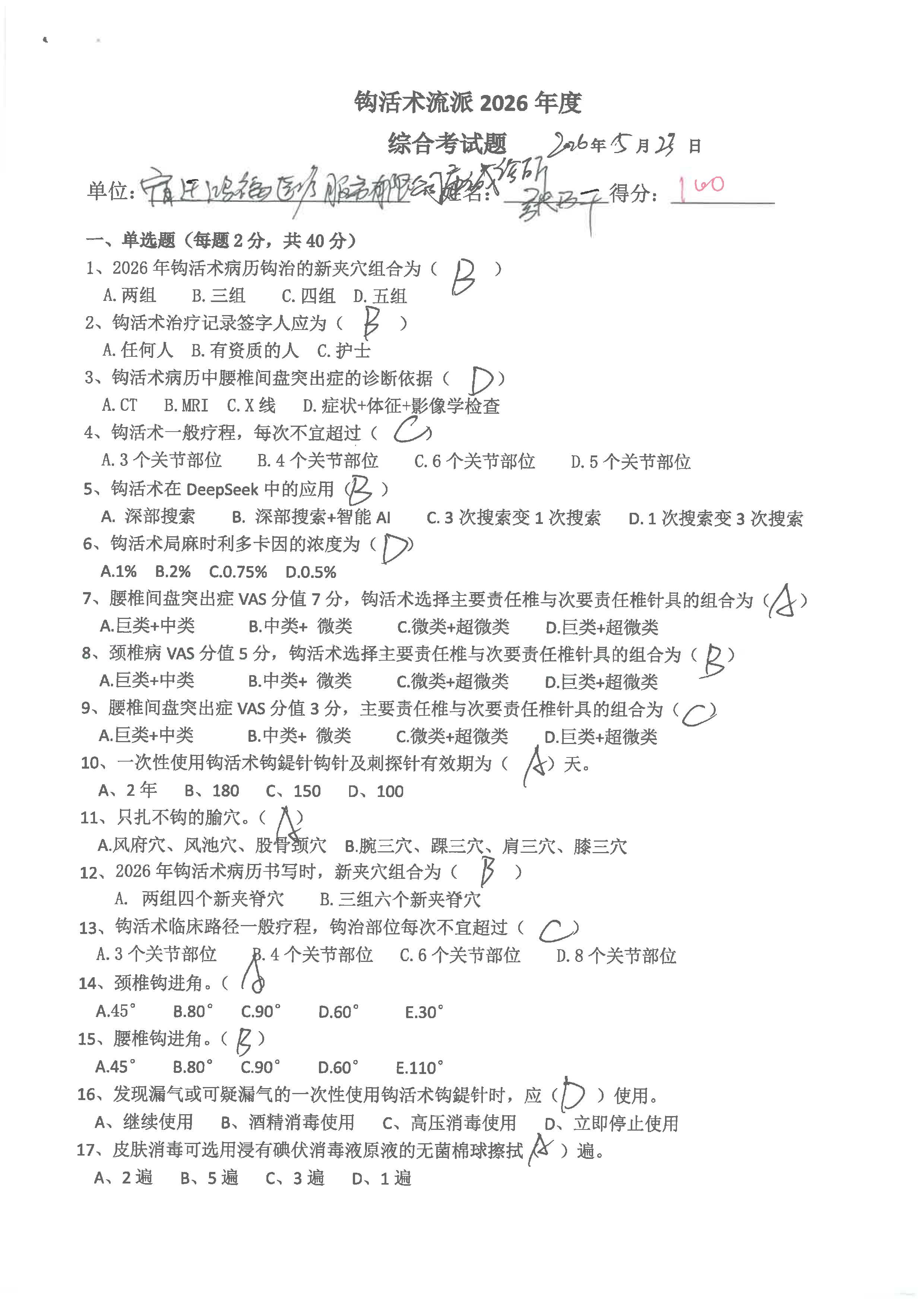 S36BW-826052417030_页面_36.jpg