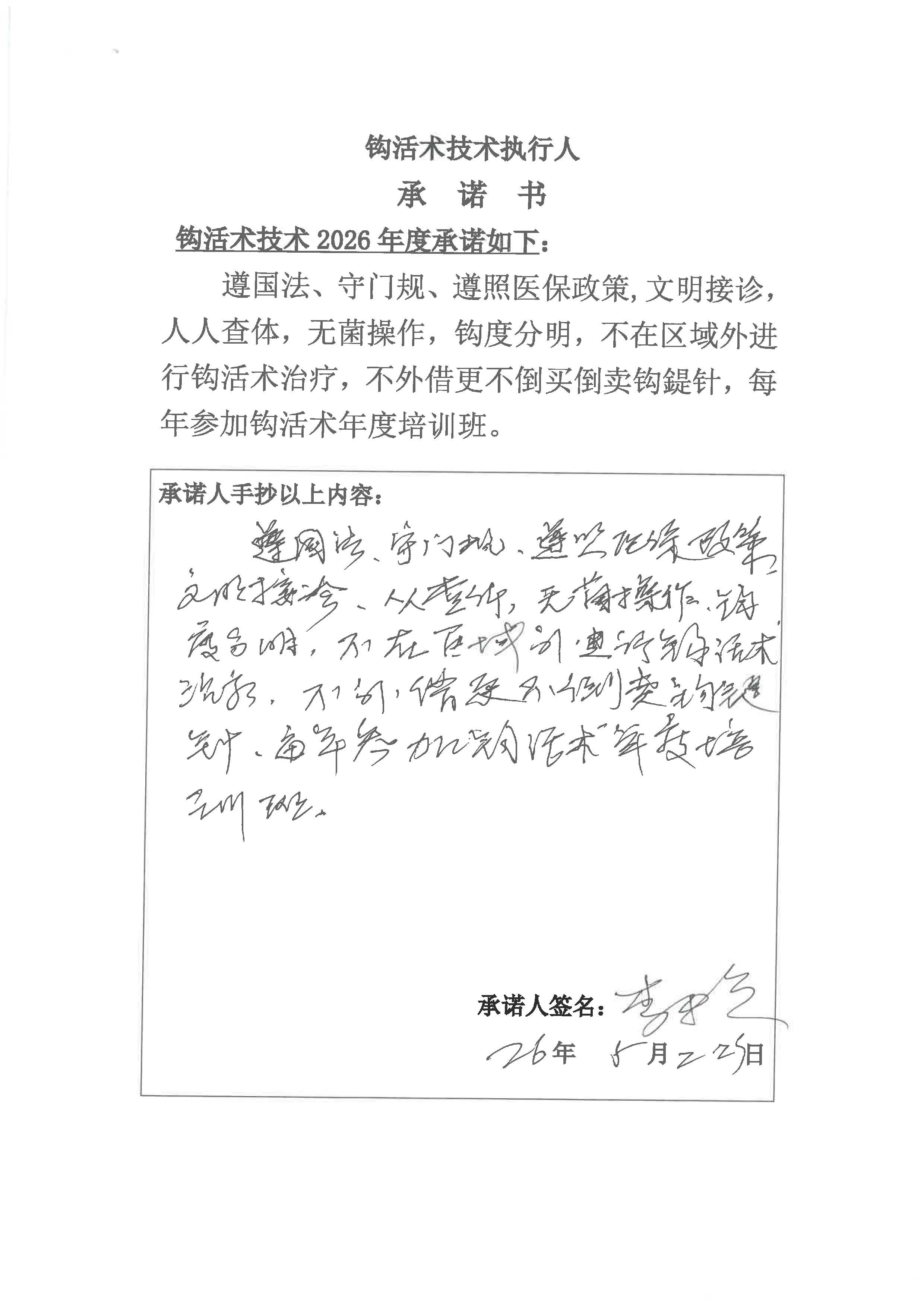 S36BW-826052417320_页面_26.jpg