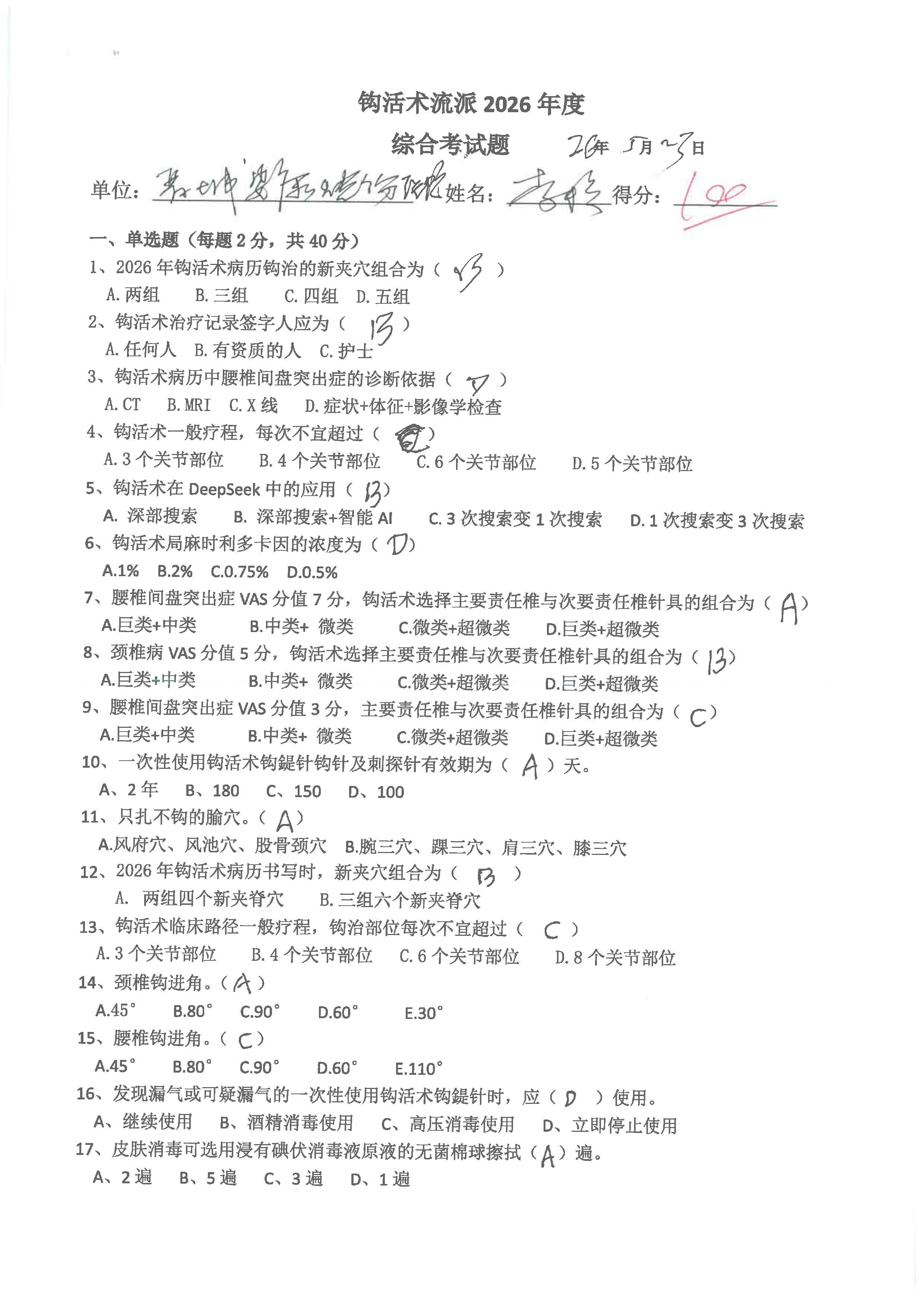 S36BW-826052417320_页面_24.jpg