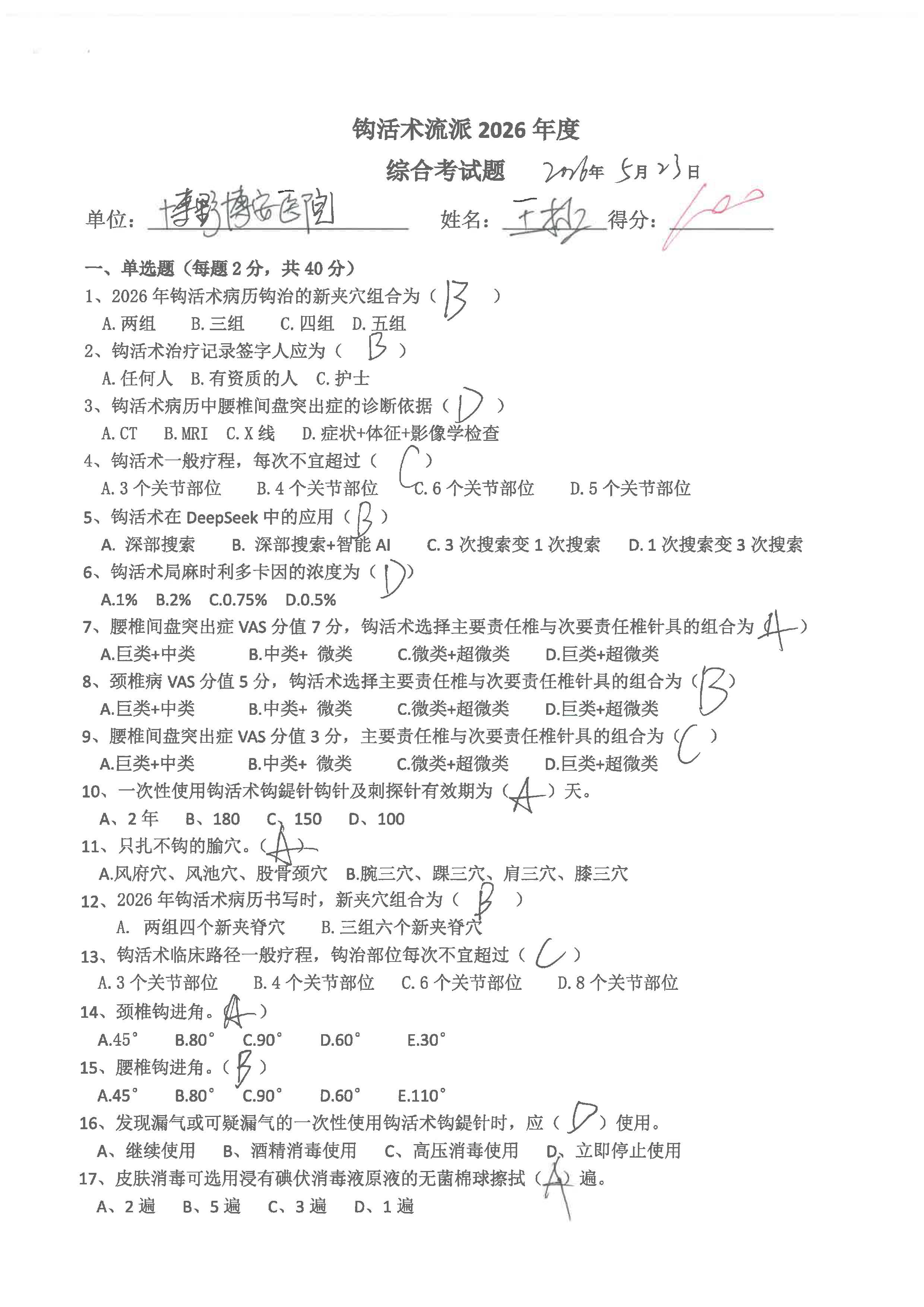 S36BW-826052417180_页面_088.jpg