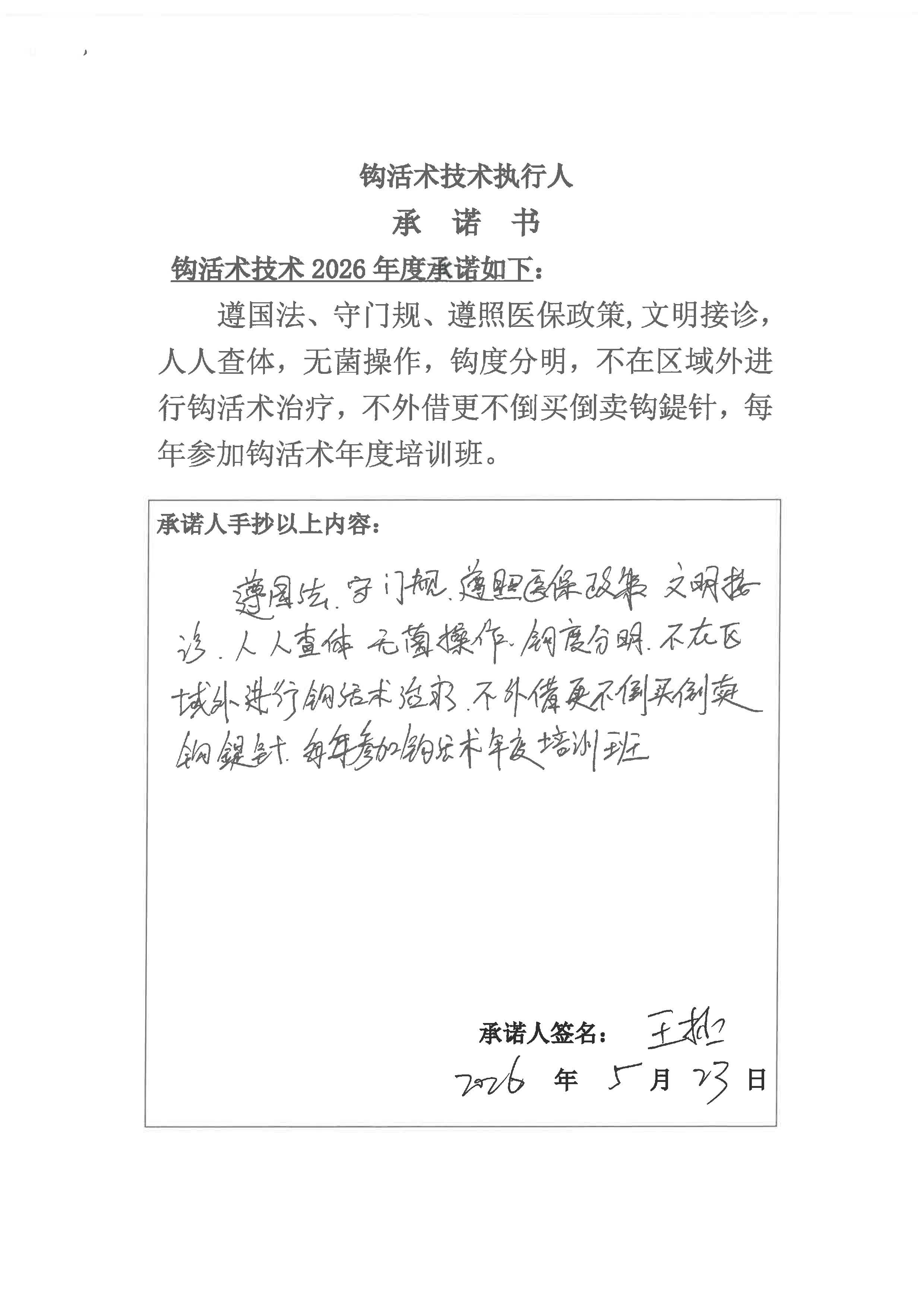 S36BW-826052417180_页面_090.jpg