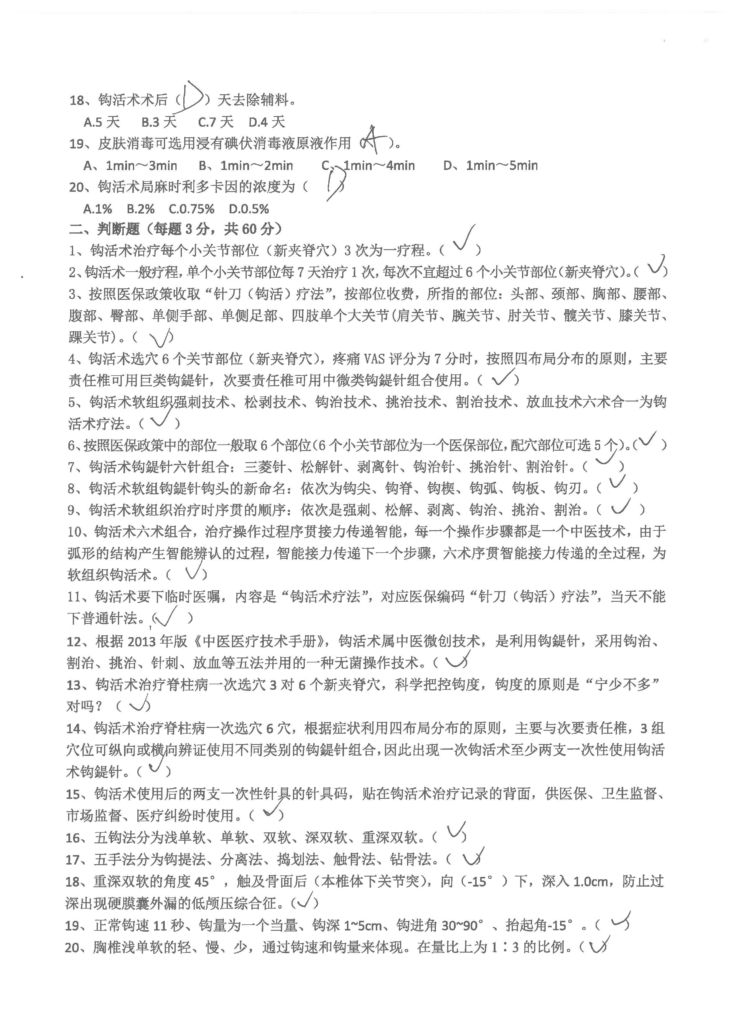 S36BW-826052417180_页面_089.jpg