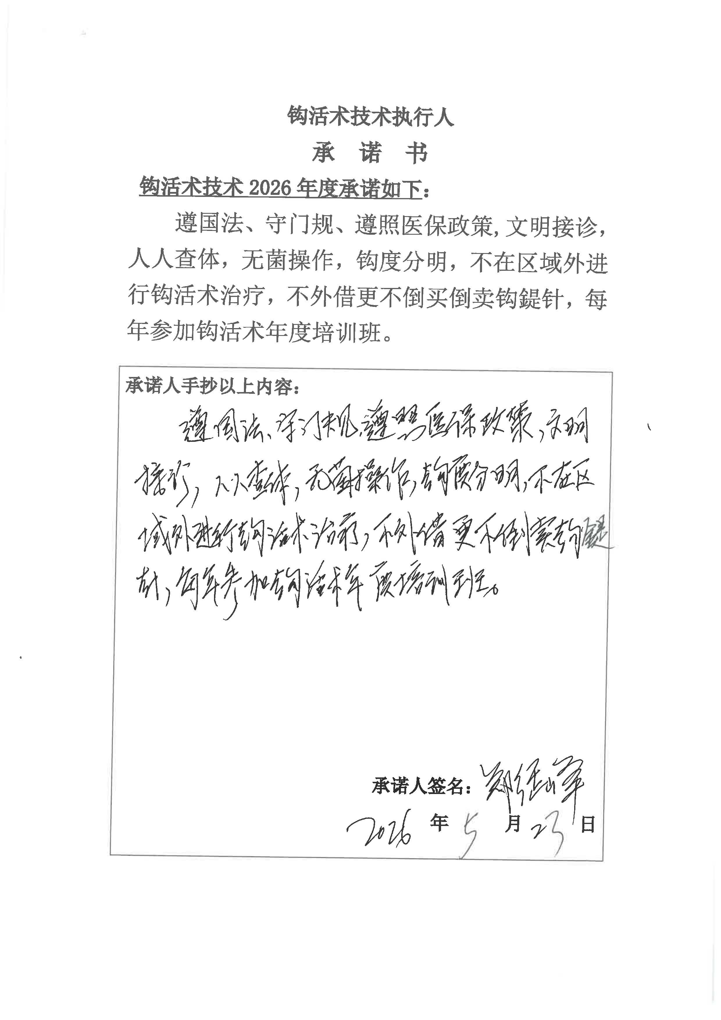 S36BW-826052417090_页面_082.jpg