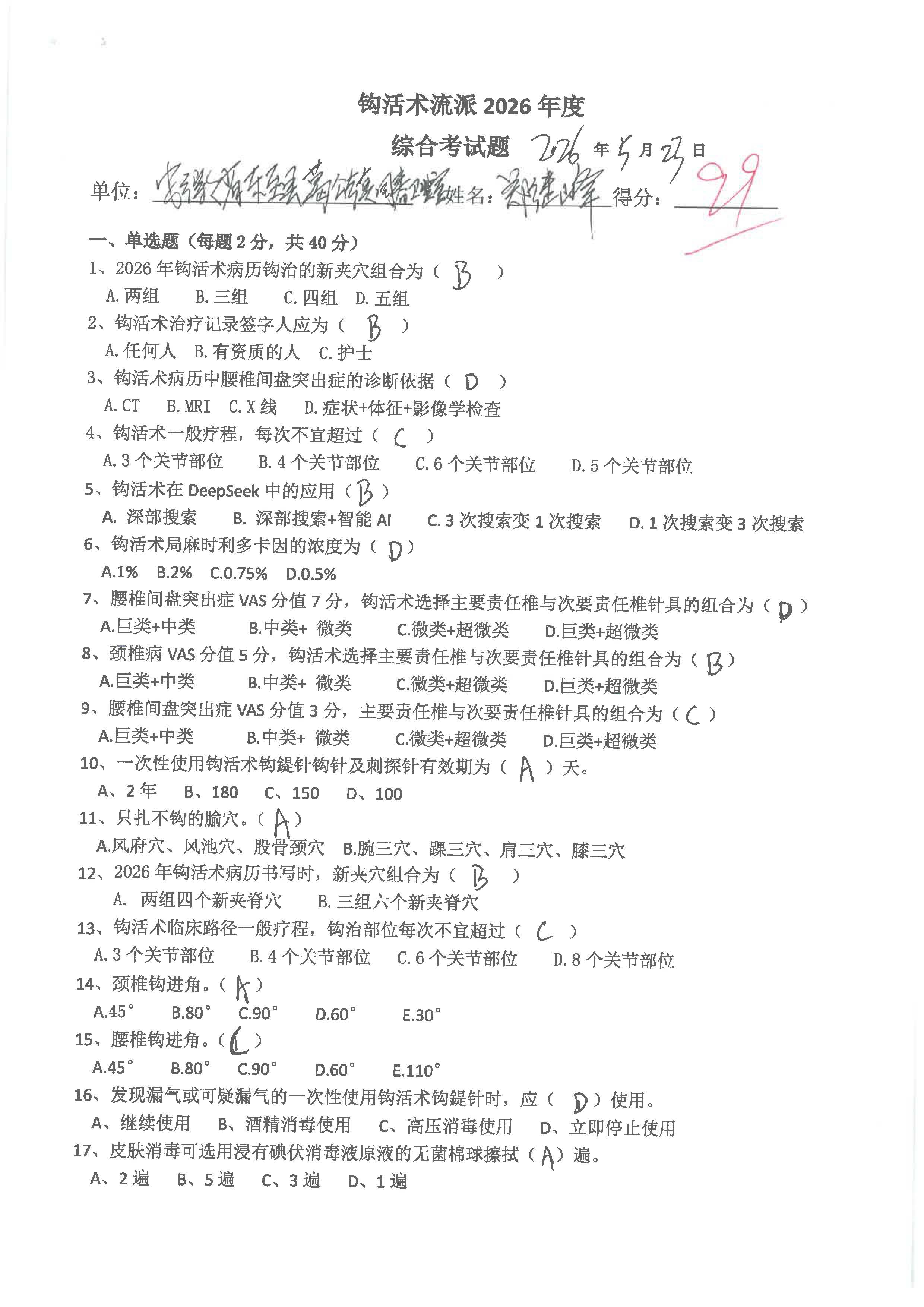 S36BW-826052417090_页面_080.jpg