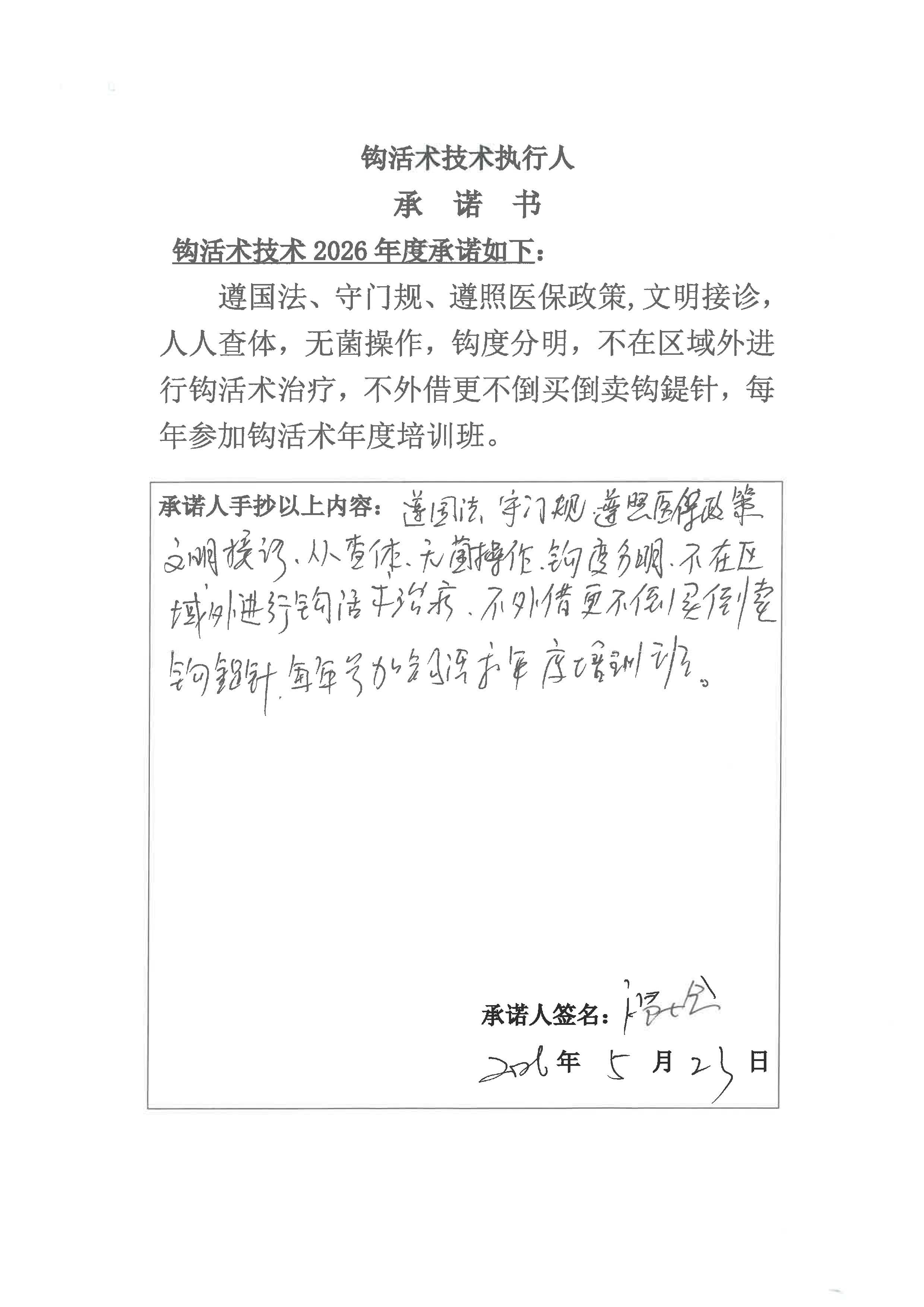 S36BW-826052417180_页面_030.jpg